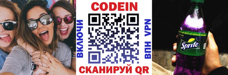 дарнет шоп  blacksprut ССЫЛКА  Codein напиток Lean (лин)  Нестеровская 
