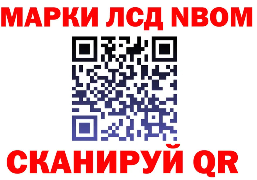 Марки NBOMe 1,8мг как зайти shop mega Нестеровская
