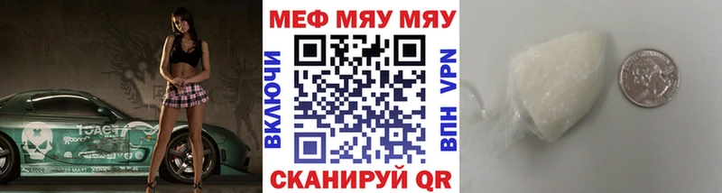 купить наркоту  Нестеровская  МЕФ мяу мяу 