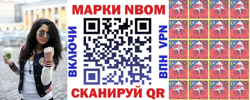 сколько стоит  Нестеровская  Наркотические марки 1,5мг 